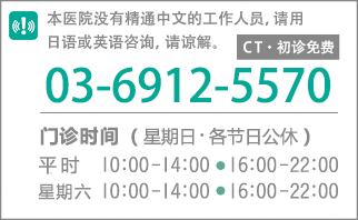 ご予約・お問い合わせはこちら