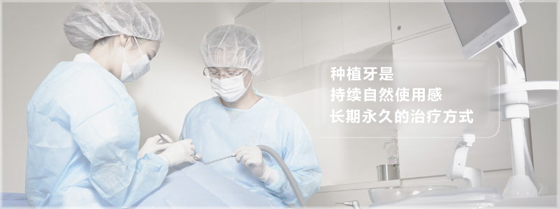种植牙，种植是长期使用有感的治疗方法。