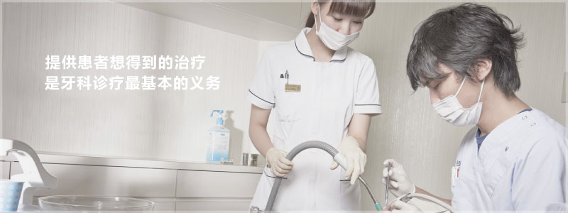 提供给患者想得到的治疗，是呀可诊疗最基本的义务。