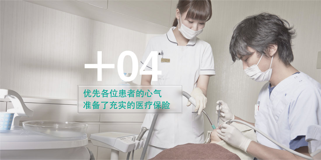 优先各位患者的心气，准备了充实的医疗保险。